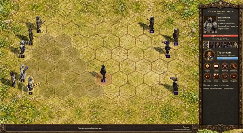Two Thrones hex battlefield with both armies and a highlighted troop stack