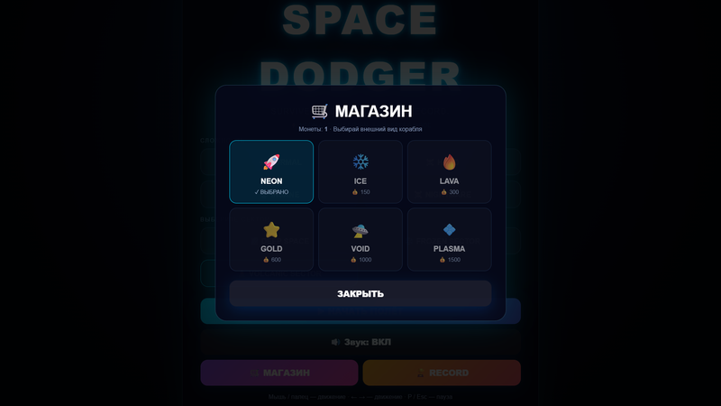 Void Runner new big Update