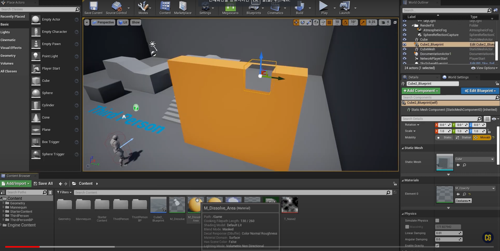 UE4.26 Unreal Engine Dissolve Mask (Burning)