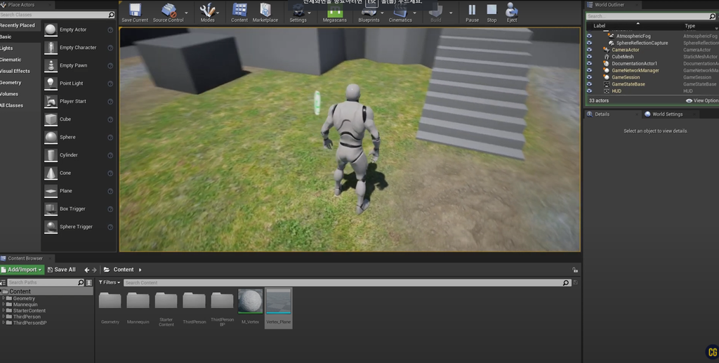 UE4 Vertex painting Tutorial