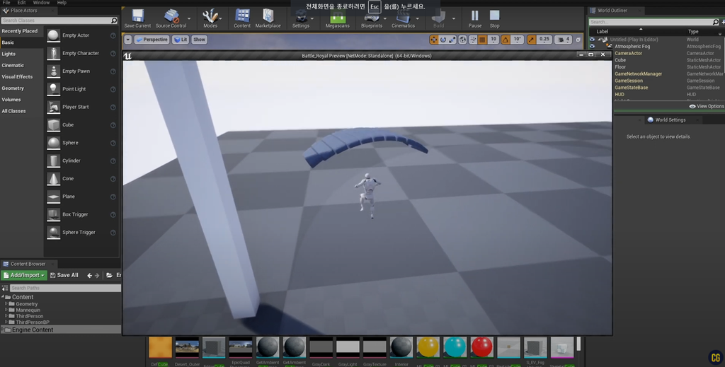 UE4.26 Making a Parachute of Battle Royale (Tutorial)